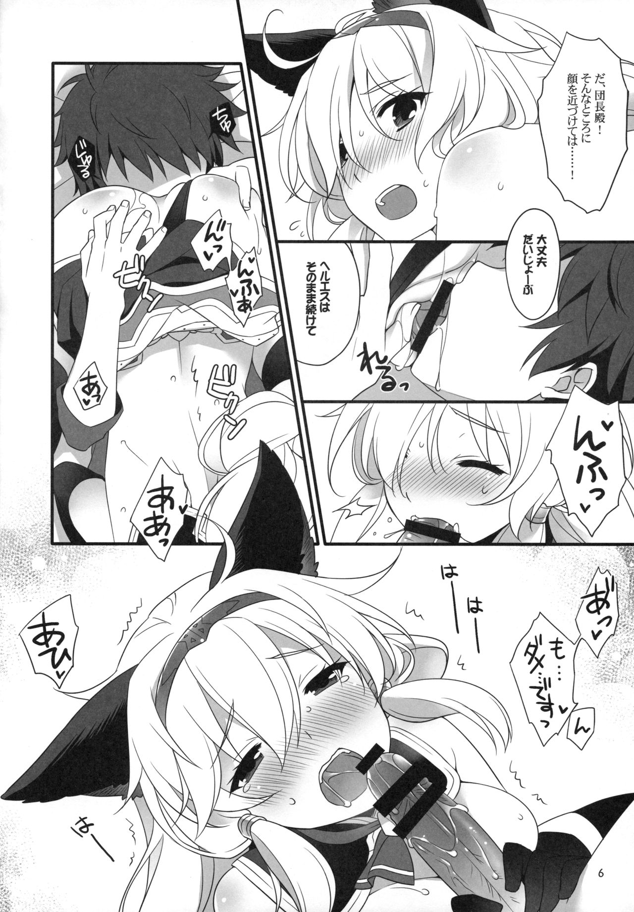 Royal Order page 5 full