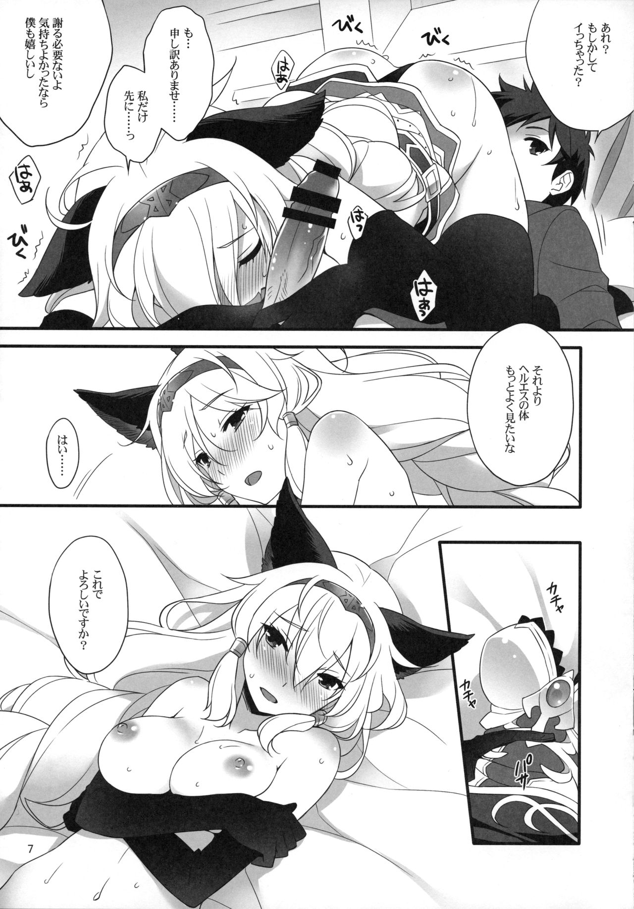 Royal Order page 6 full