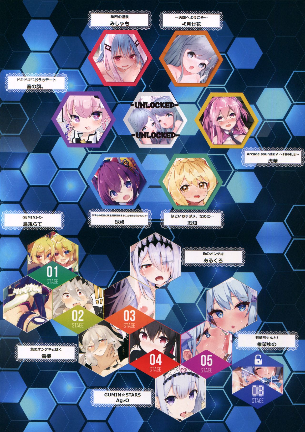 Arcade sounds!V ~FiN4LE~ page 3 full