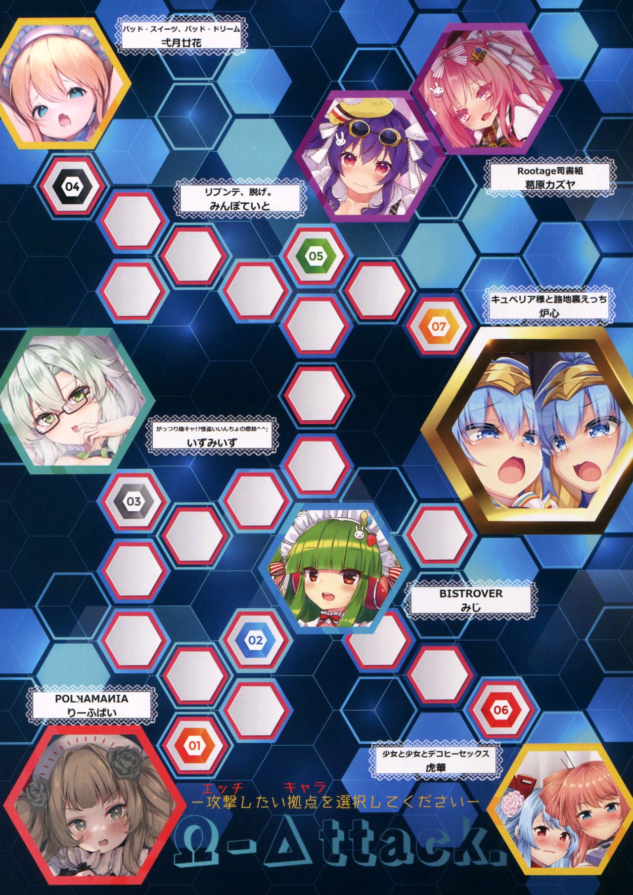 Arcade sounds!V ~FiN4LE~ page 4 full