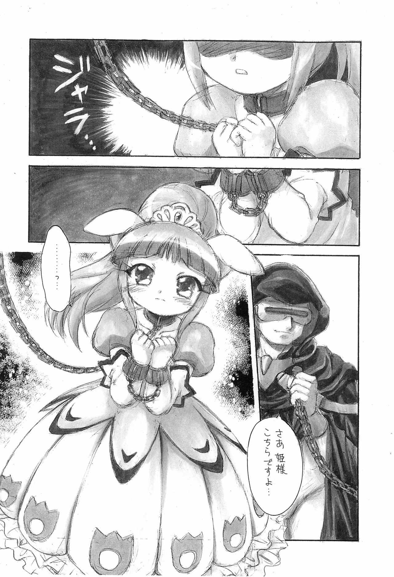 Paradise Princess page 3 full