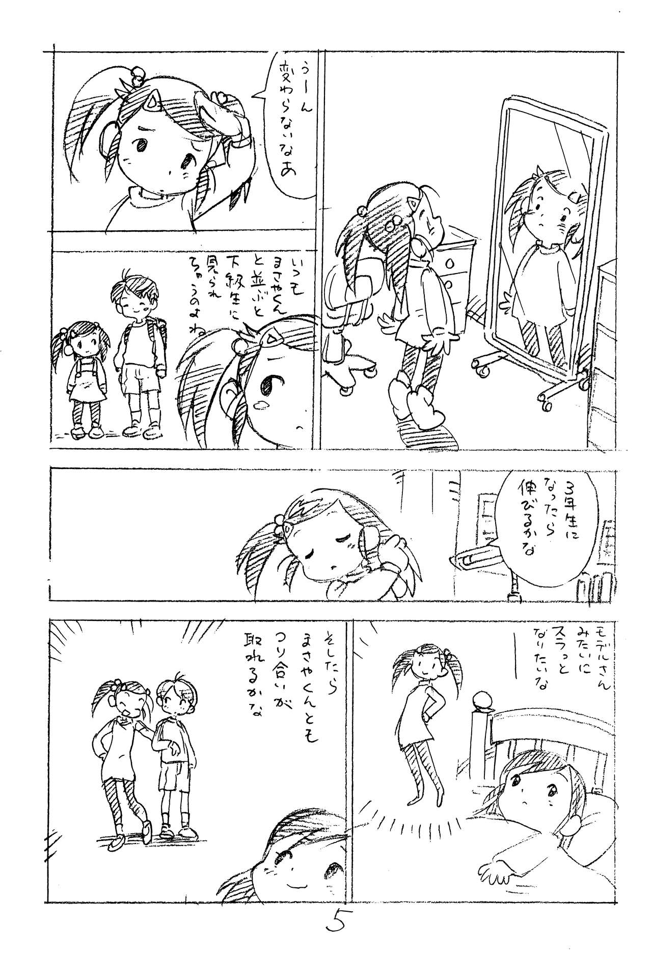 Enpitsu Kaki Eromanga 2014 Fuyu no Gou page 5 full