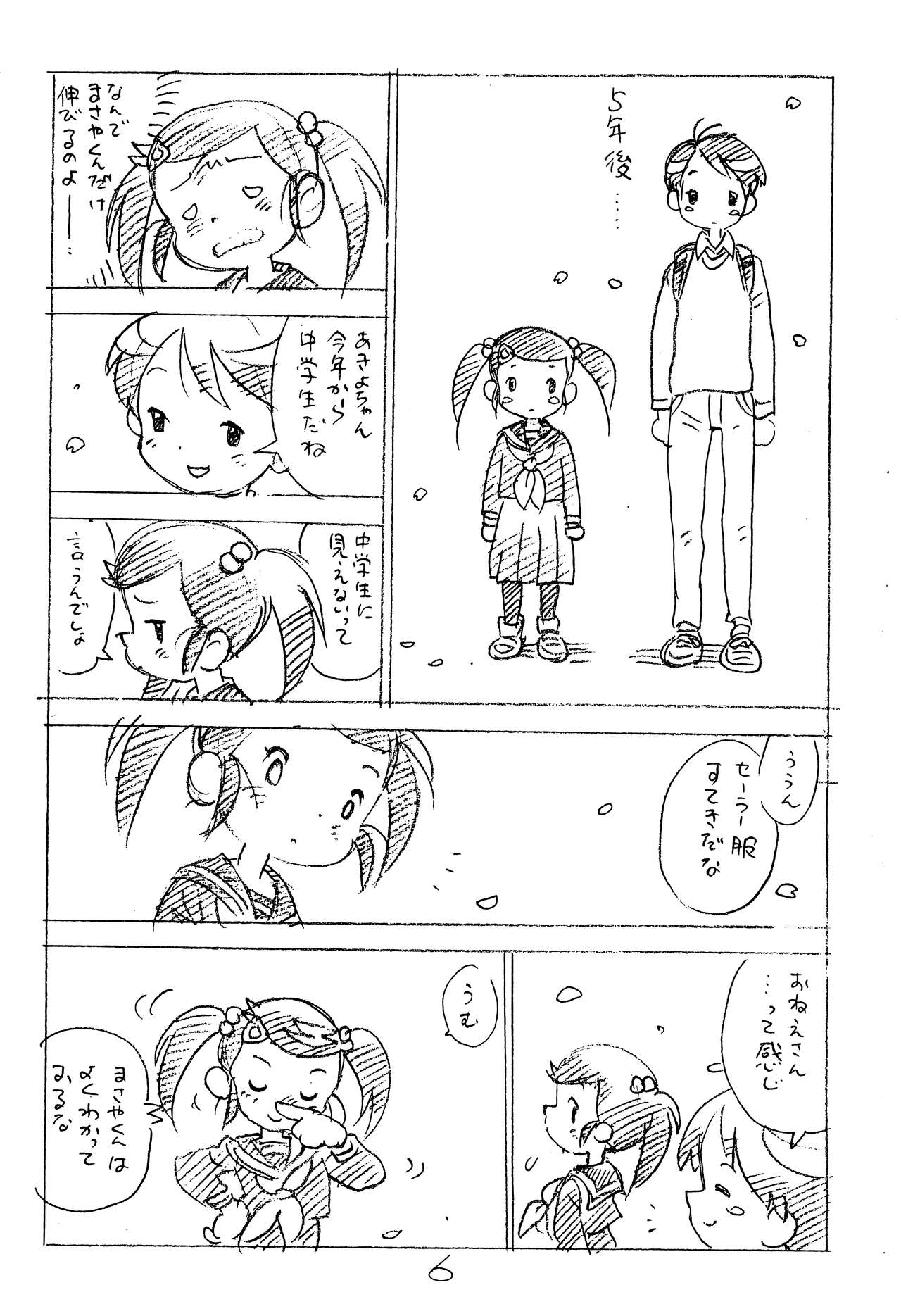 Enpitsu Kaki Eromanga 2014 Fuyu no Gou page 6 full