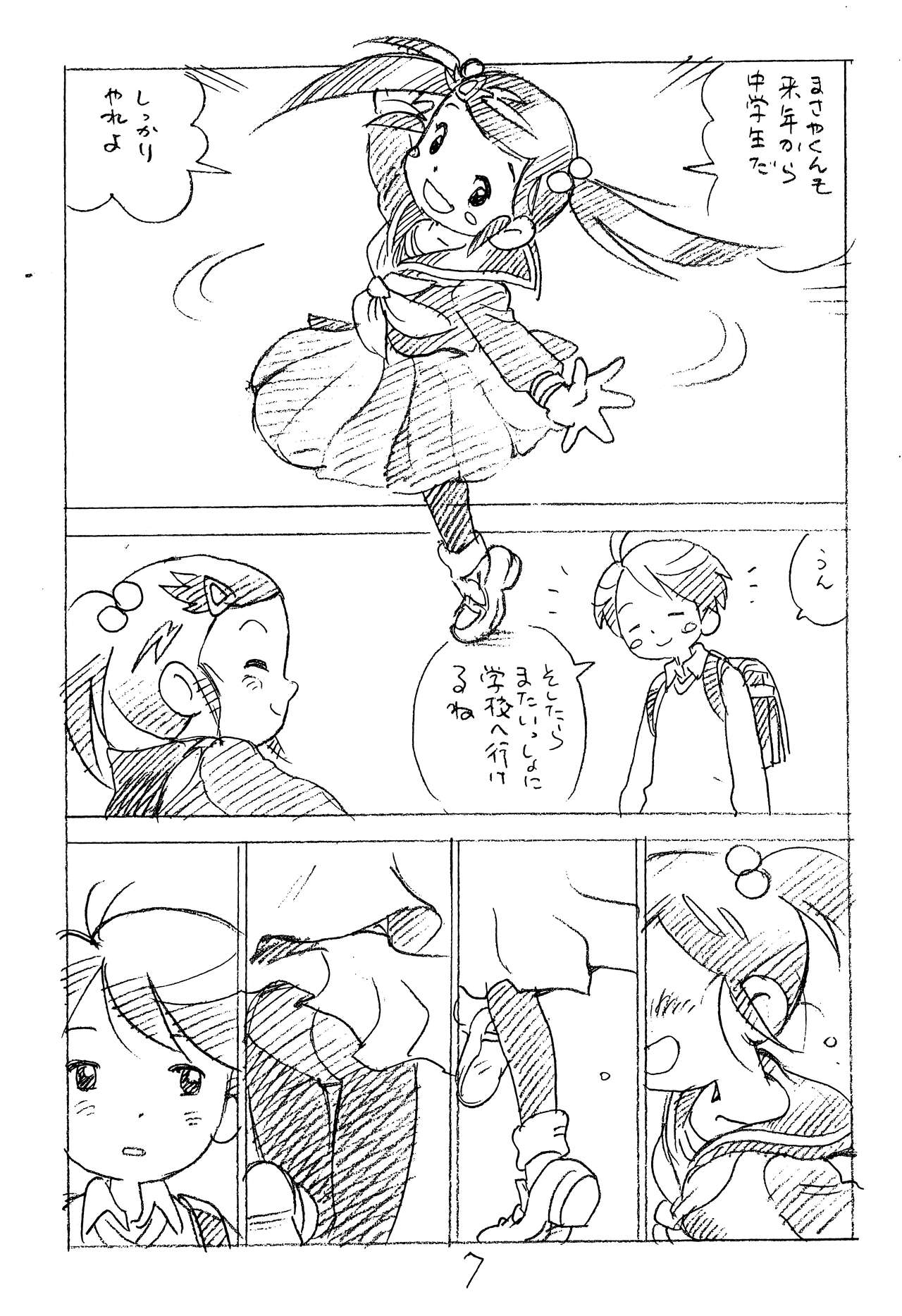 Enpitsu Kaki Eromanga 2014 Fuyu no Gou page 7 full