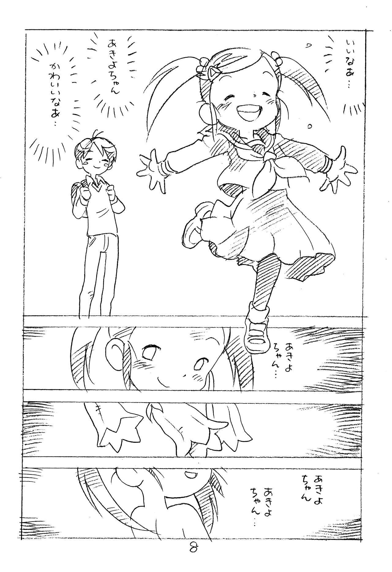 Enpitsu Kaki Eromanga 2014 Fuyu no Gou page 8 full
