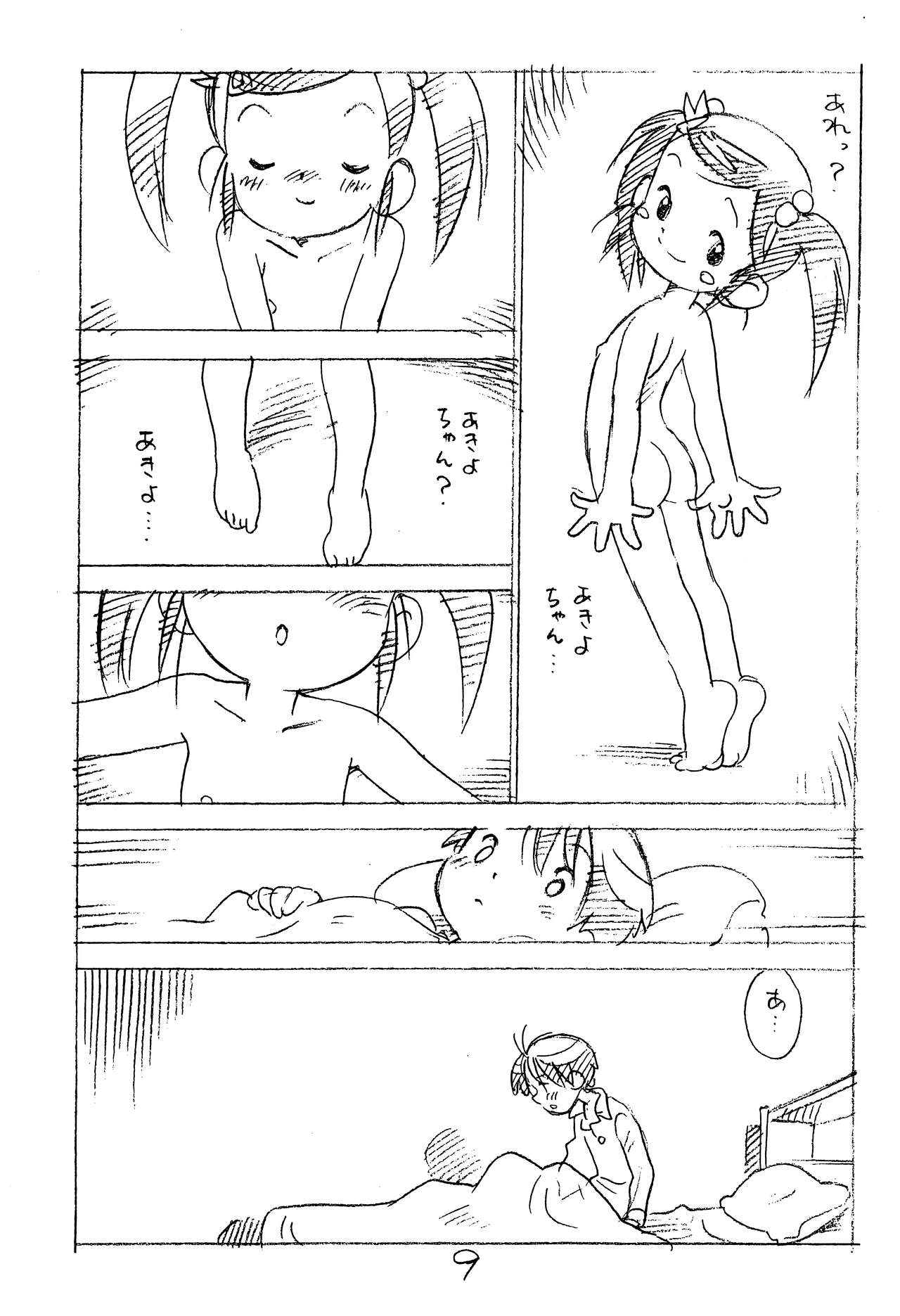 Enpitsu Kaki Eromanga 2014 Fuyu no Gou page 9 full