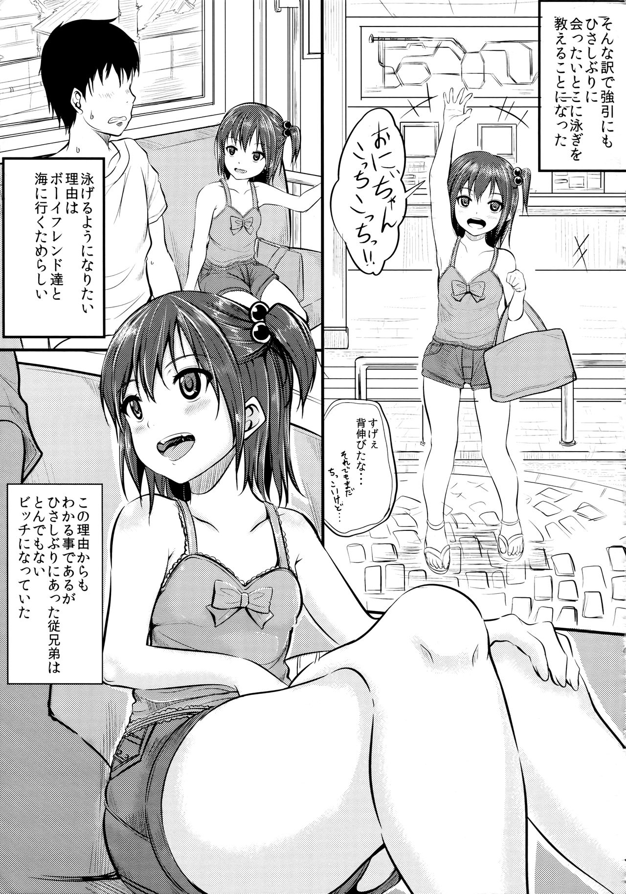 Bitch na Ano Ko 2 page 6 full