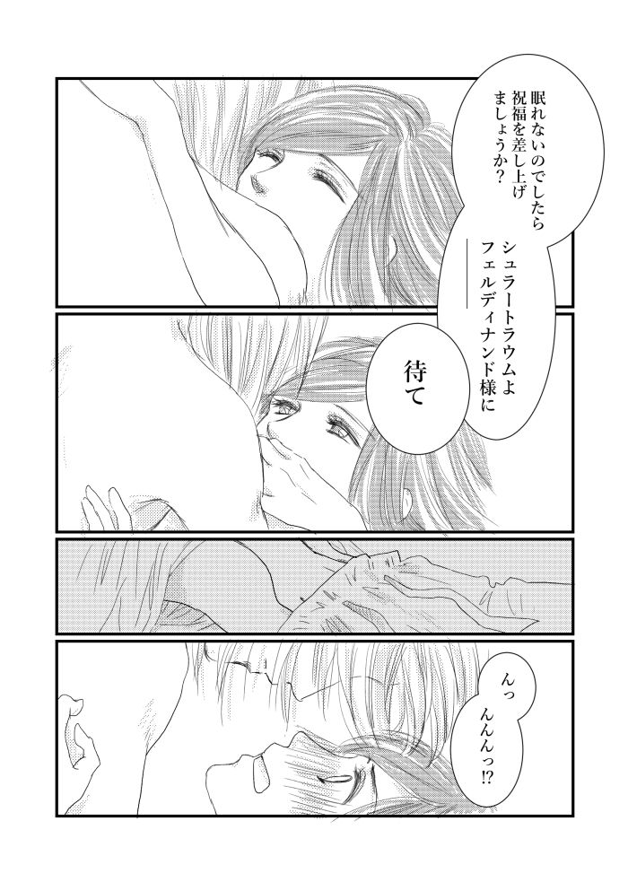 Zoku to aru moshimo, no sentakushi page 2 full