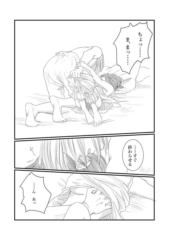 Zoku to aru moshimo, no sentakushi page 3 full