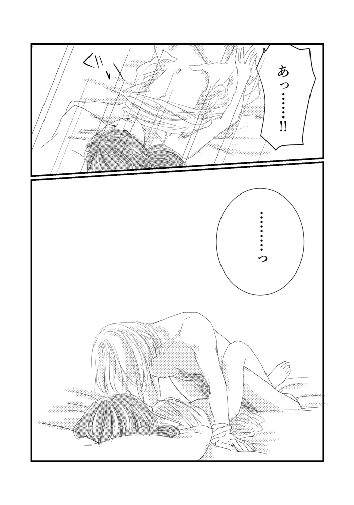 Zoku to aru moshimo, no sentakushi page 4 full