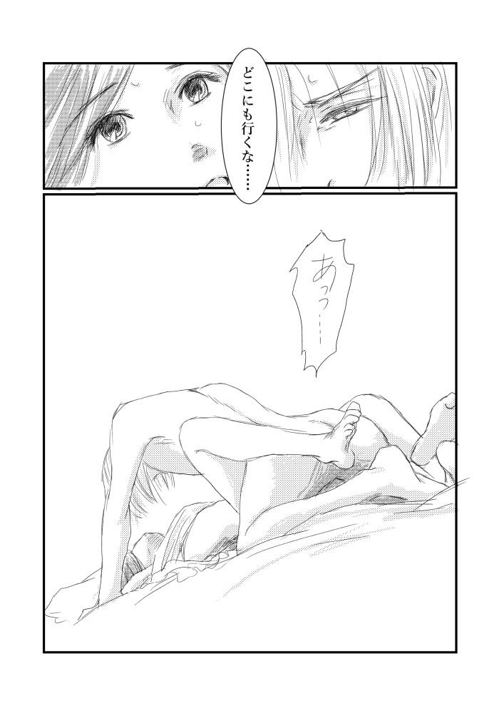 Zoku to aru moshimo, no sentakushi page 6 full