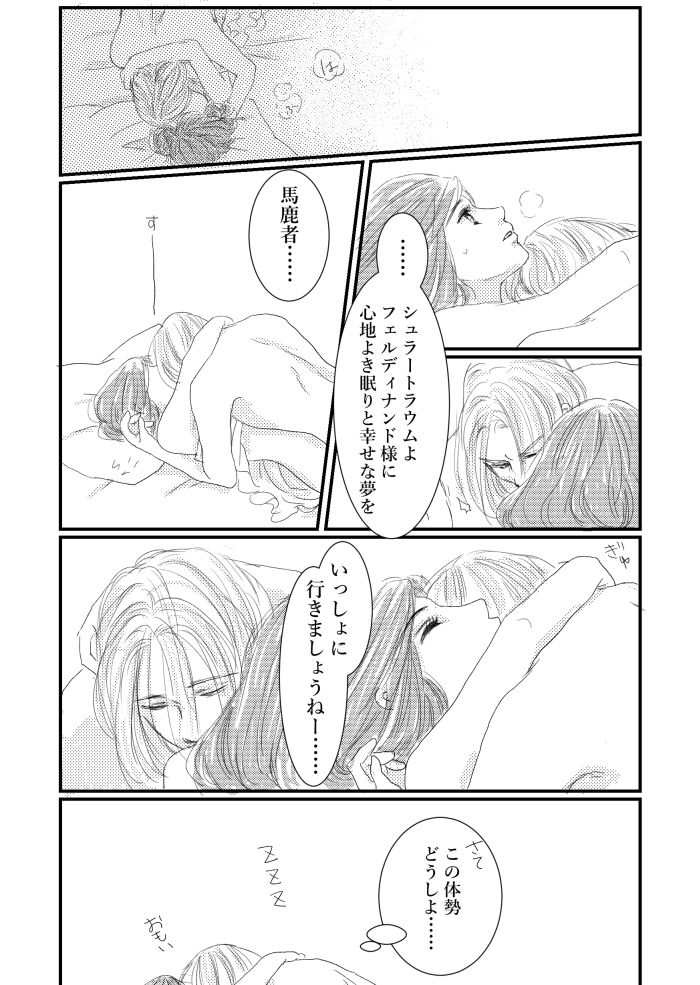 Zoku to aru moshimo, no sentakushi page 7 full