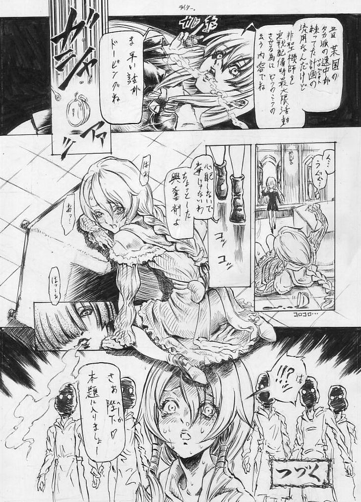 Tokkou Shinyaku Haroperidouru page 10 full