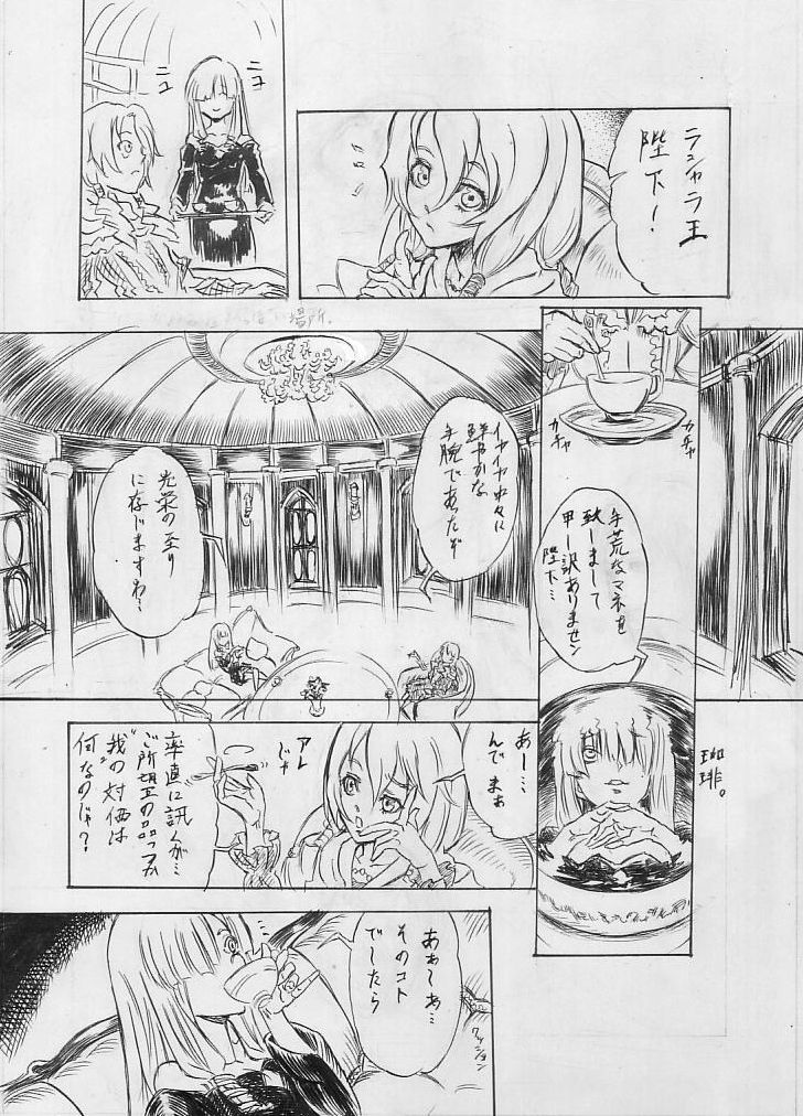 Tokkou Shinyaku Haroperidouru page 4 full