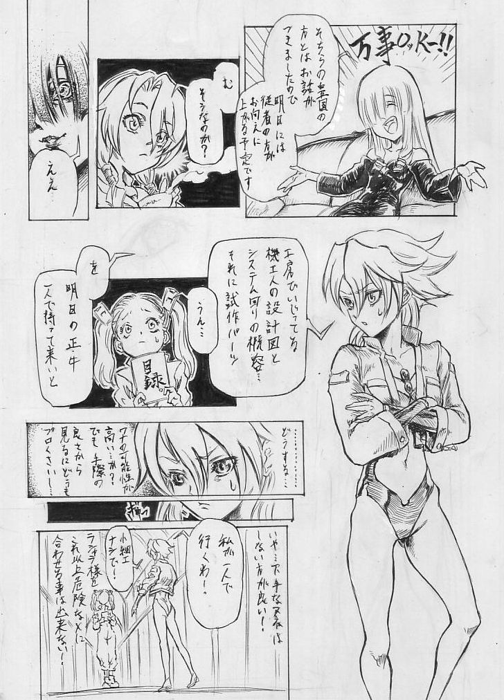 Tokkou Shinyaku Haroperidouru page 5 full