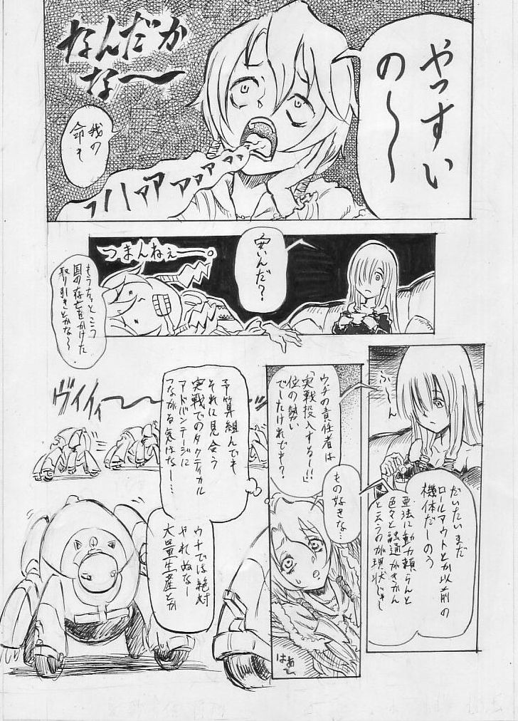 Tokkou Shinyaku Haroperidouru page 6 full