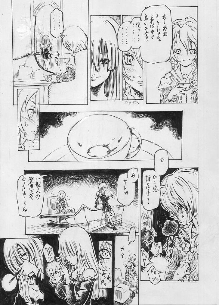 Tokkou Shinyaku Haroperidouru page 9 full