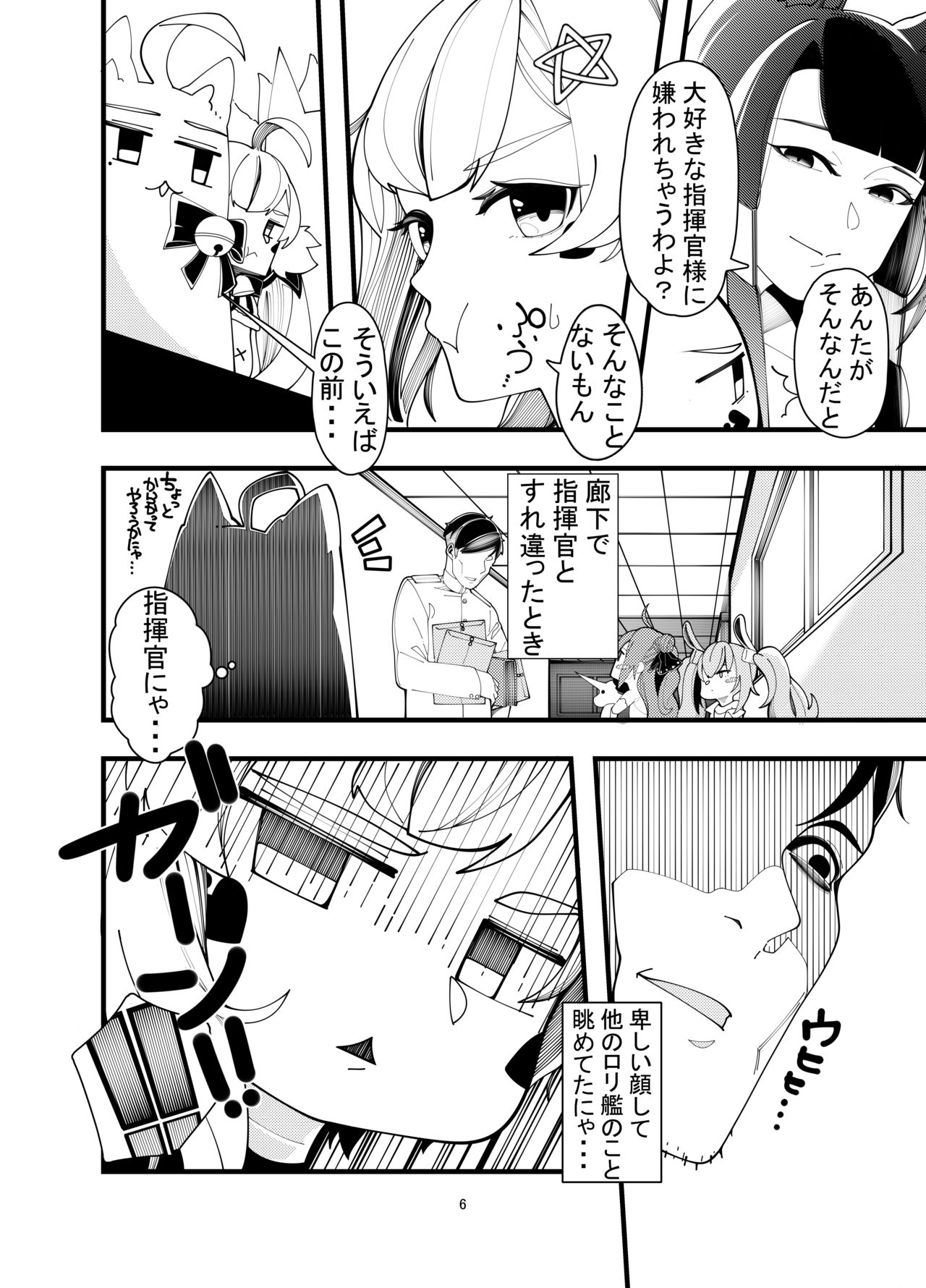 Eld Ecchi 2 page 5 full