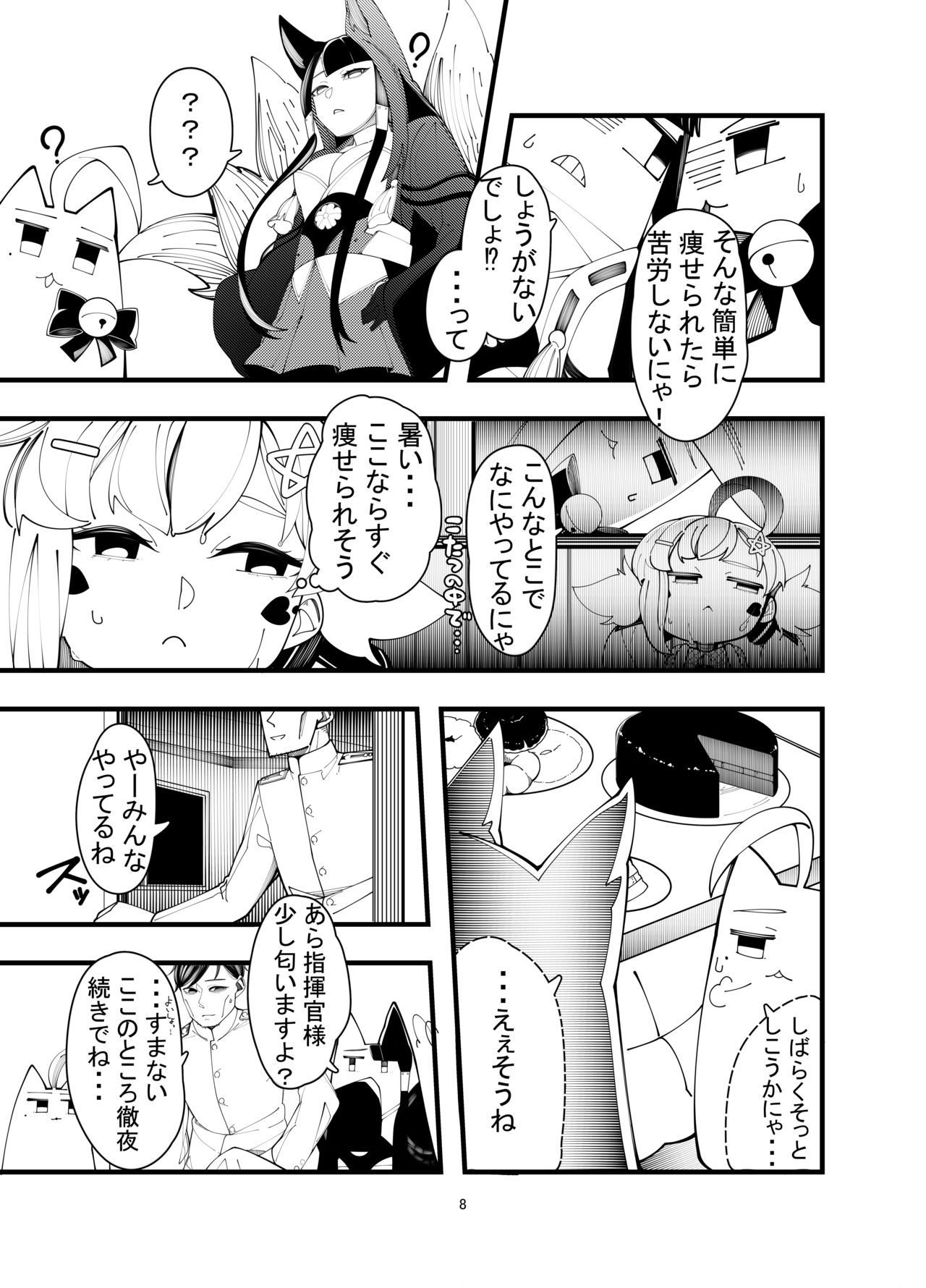 Eld Ecchi 2 page 7 full