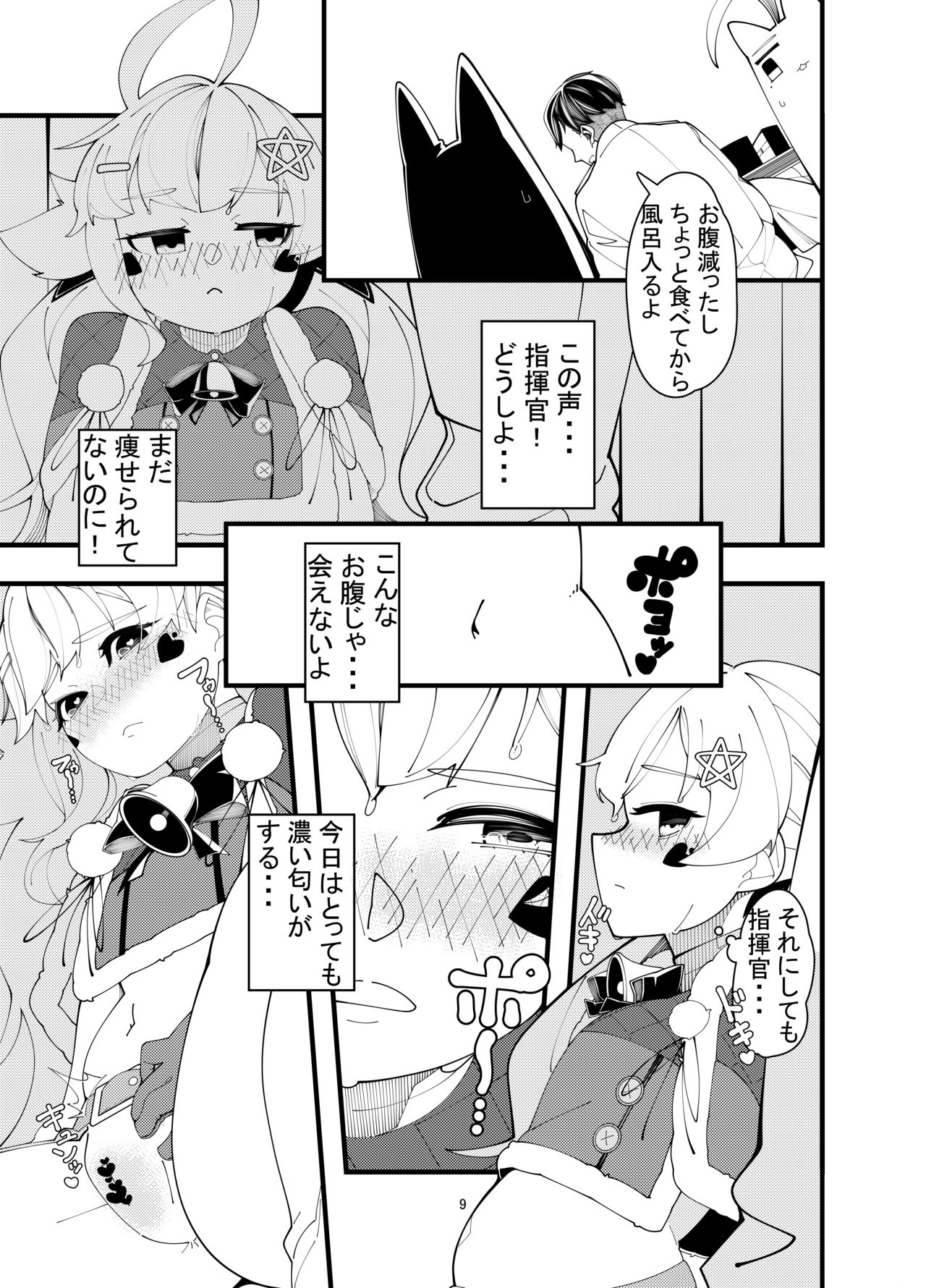 Eld Ecchi 2 page 8 full
