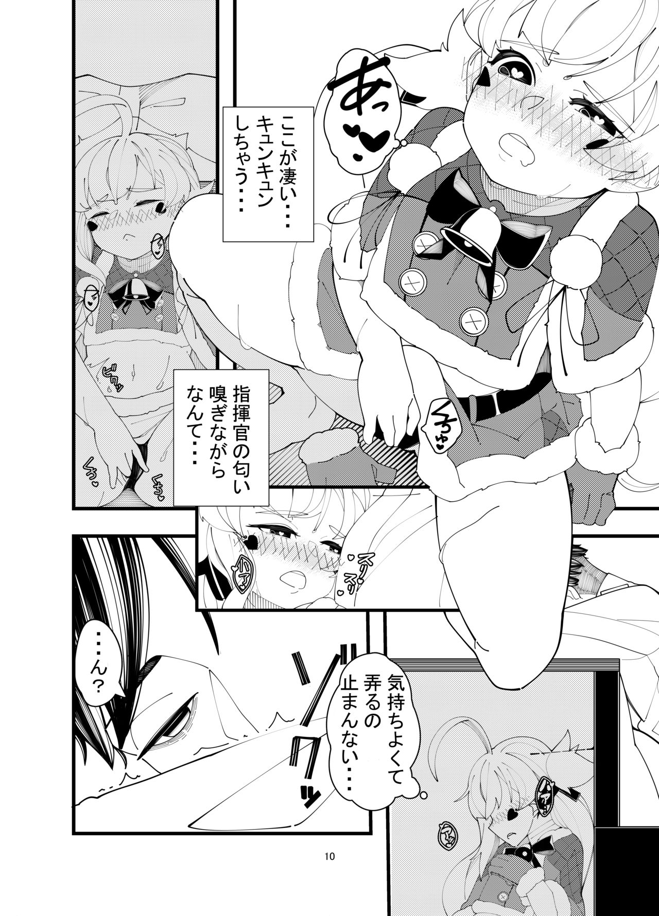 Eld Ecchi 2 page 9 full