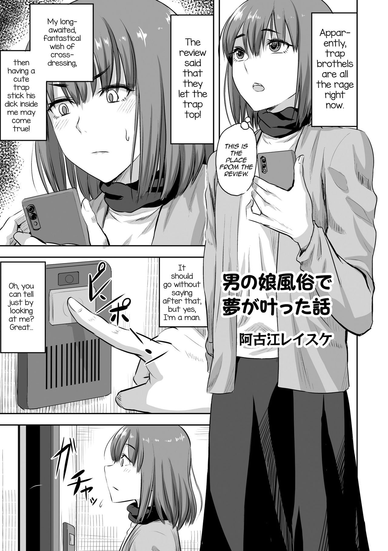 Otokonoko Fuuzoku de Yume ga Kanatta Hanashi page 1 full