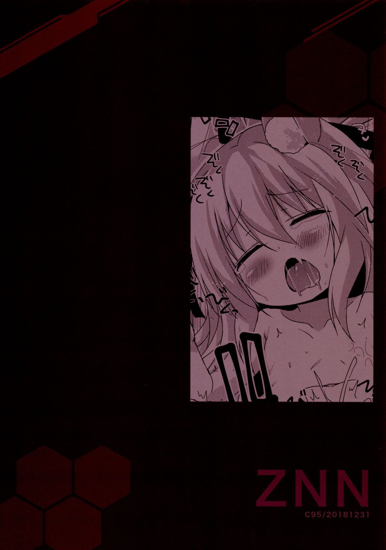 Himitsu no Echi Echi Daikaishuu page 2 full