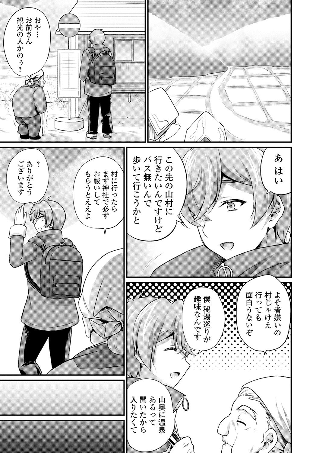 WEB Ban Mesuiki!! Nyotaika Yuugi Vol.06 page 7 full