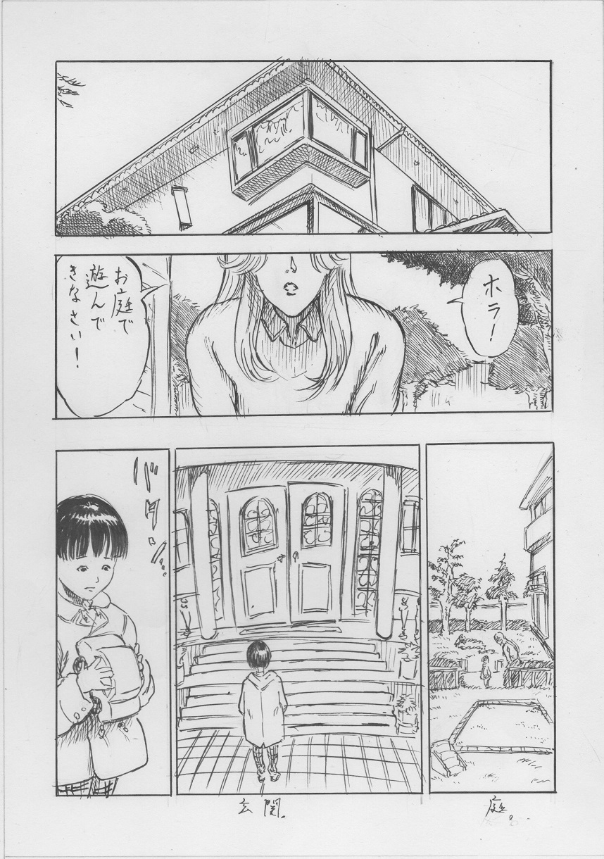 Toransu!! page 1 full