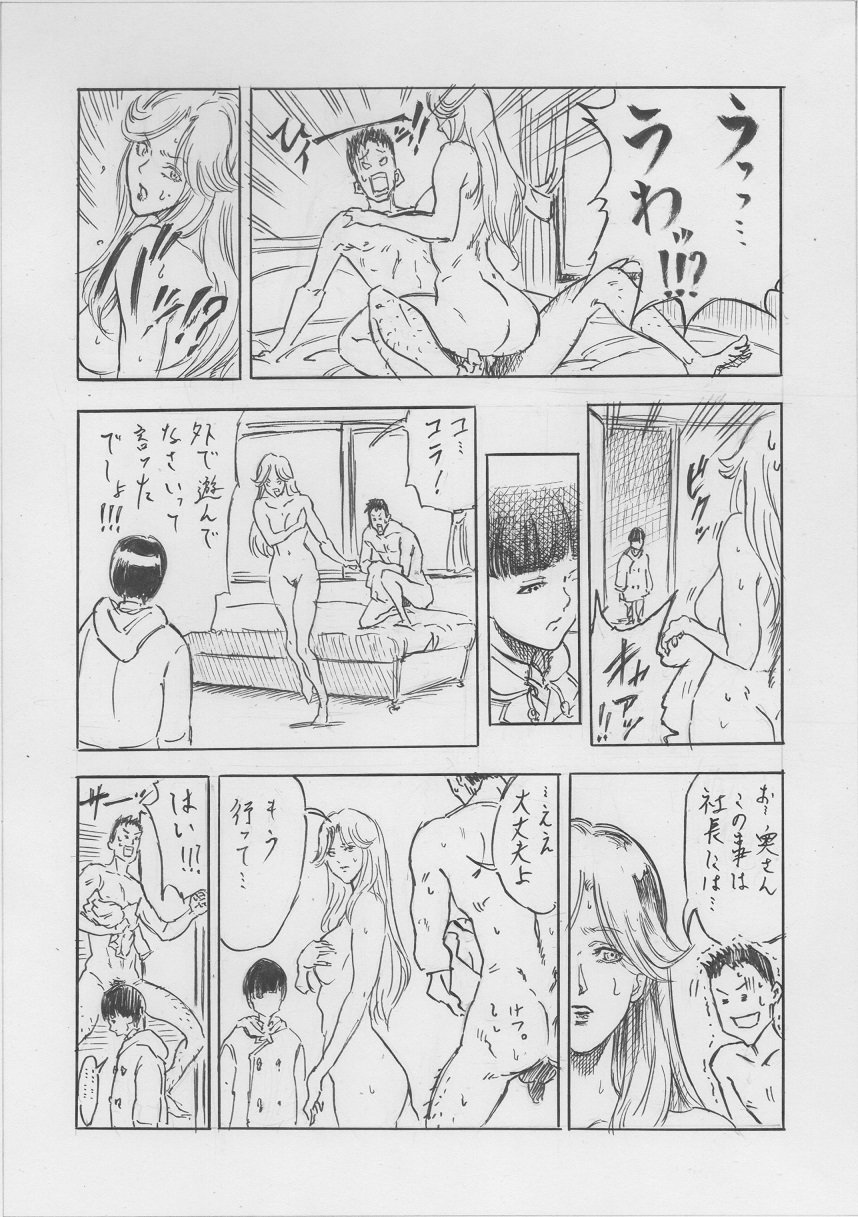 Toransu!! page 5 full