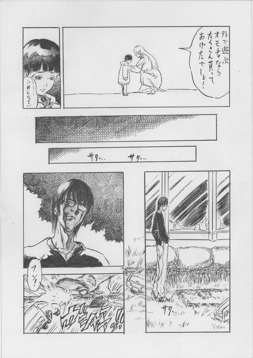 Toransu!! page 7 full