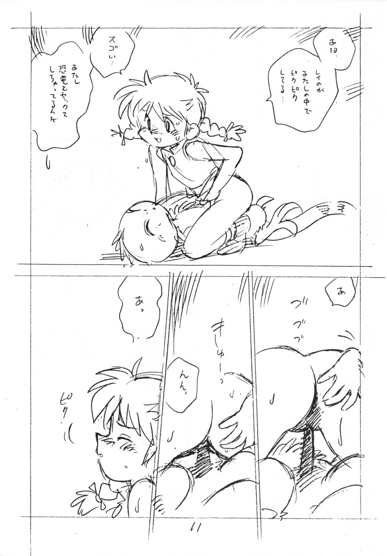 Enpitsu H Manga page 10 full