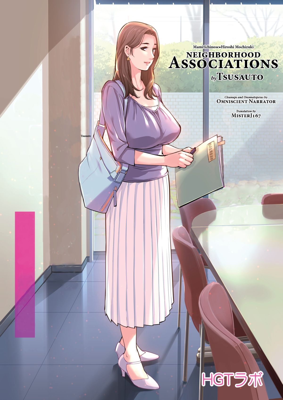 Jichikai no Hitozuma wa Totemo Ecchi deshita. Fukukaichou Ichinose Mami Hen | Neighborhood Associations page 1 full