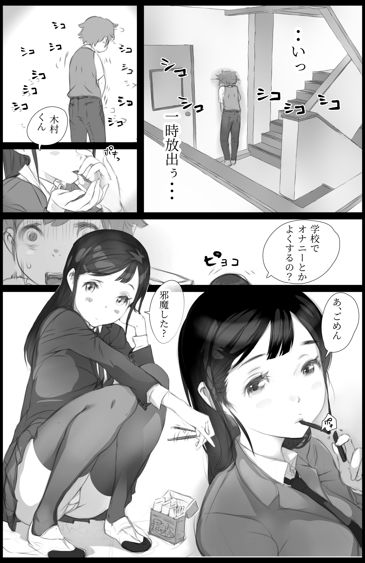 Suki to Iwareta dake de Shaseisuru Otoko ~Sore wo Tsukamaeta Kurasu no Mesutachi ha~ page 8 full