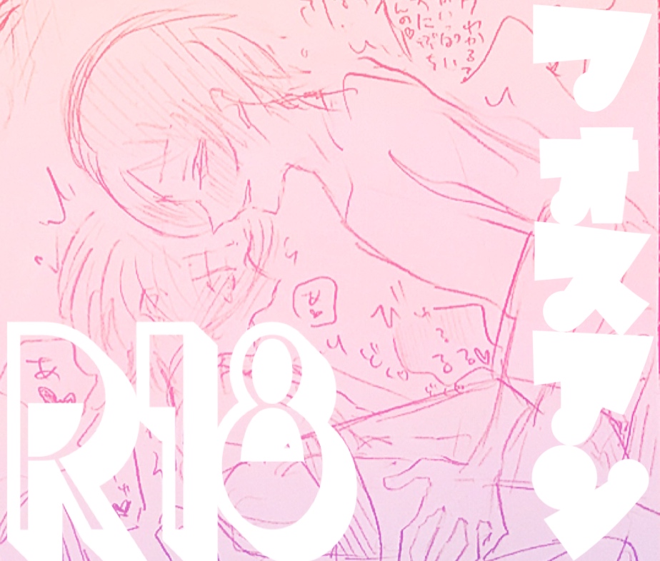 Fosuan R18 page 1 full