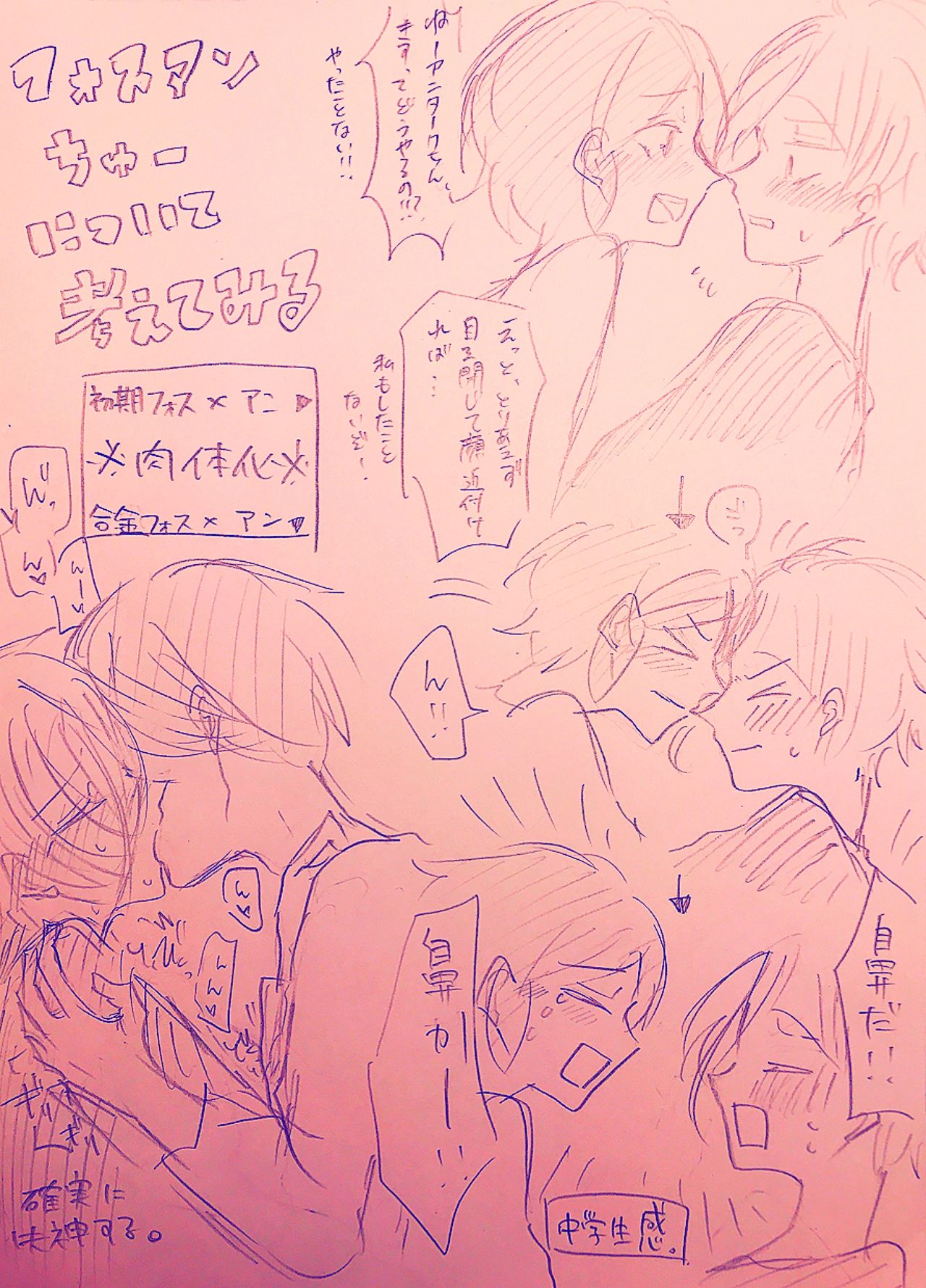 Fosuan R18 page 2 full