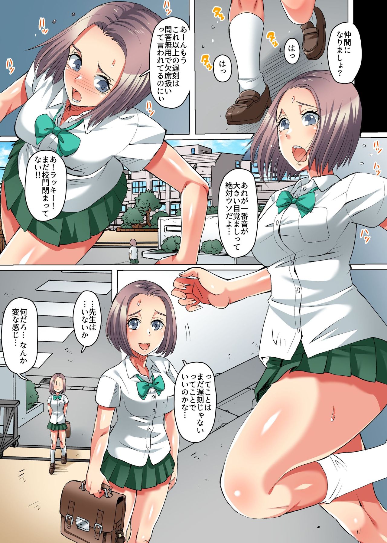 Zetsubou no Kyoushitsu ~Shokushu ni Kiseisare Sennou Sarete Kyouki e to Ochiteyuku Manabiya~ page 8 full