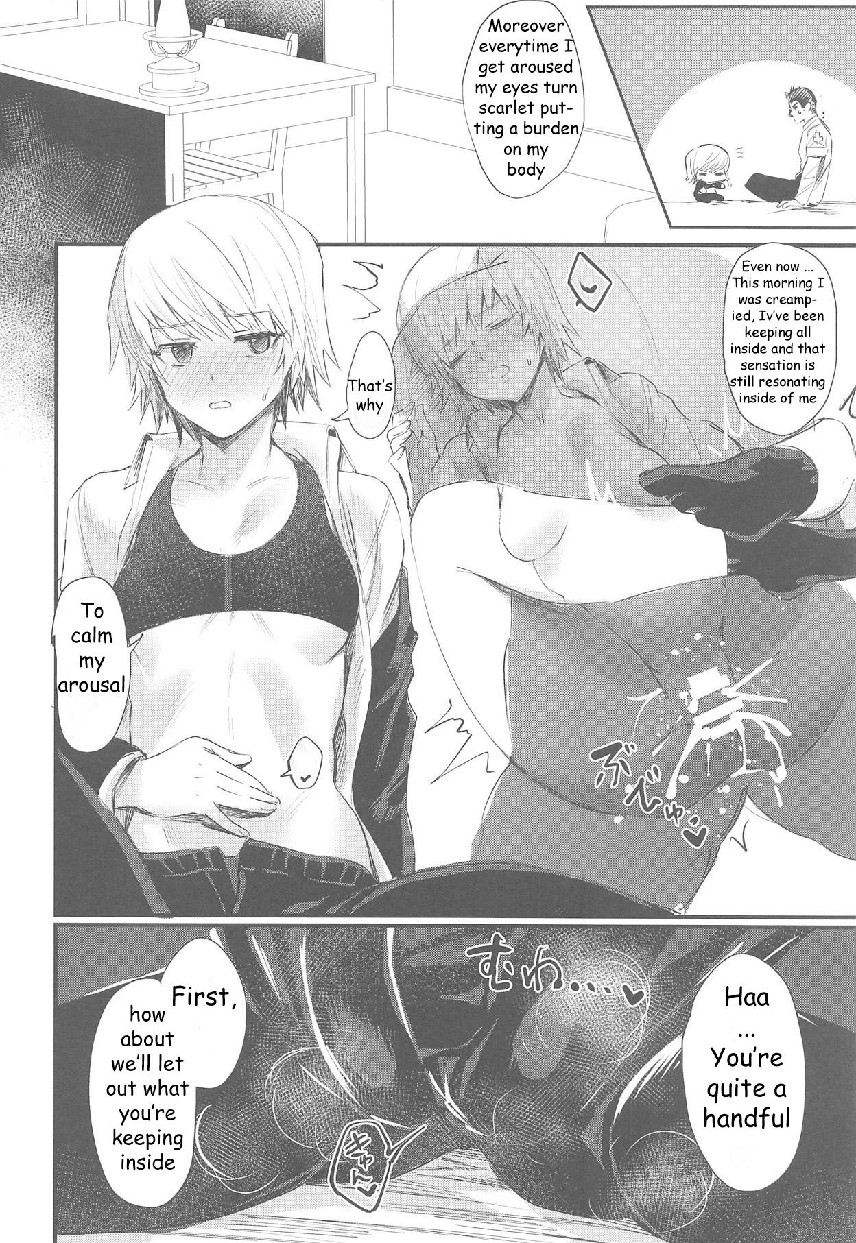 Ore no Douki ga Inran kamo Shirenai page 8 full