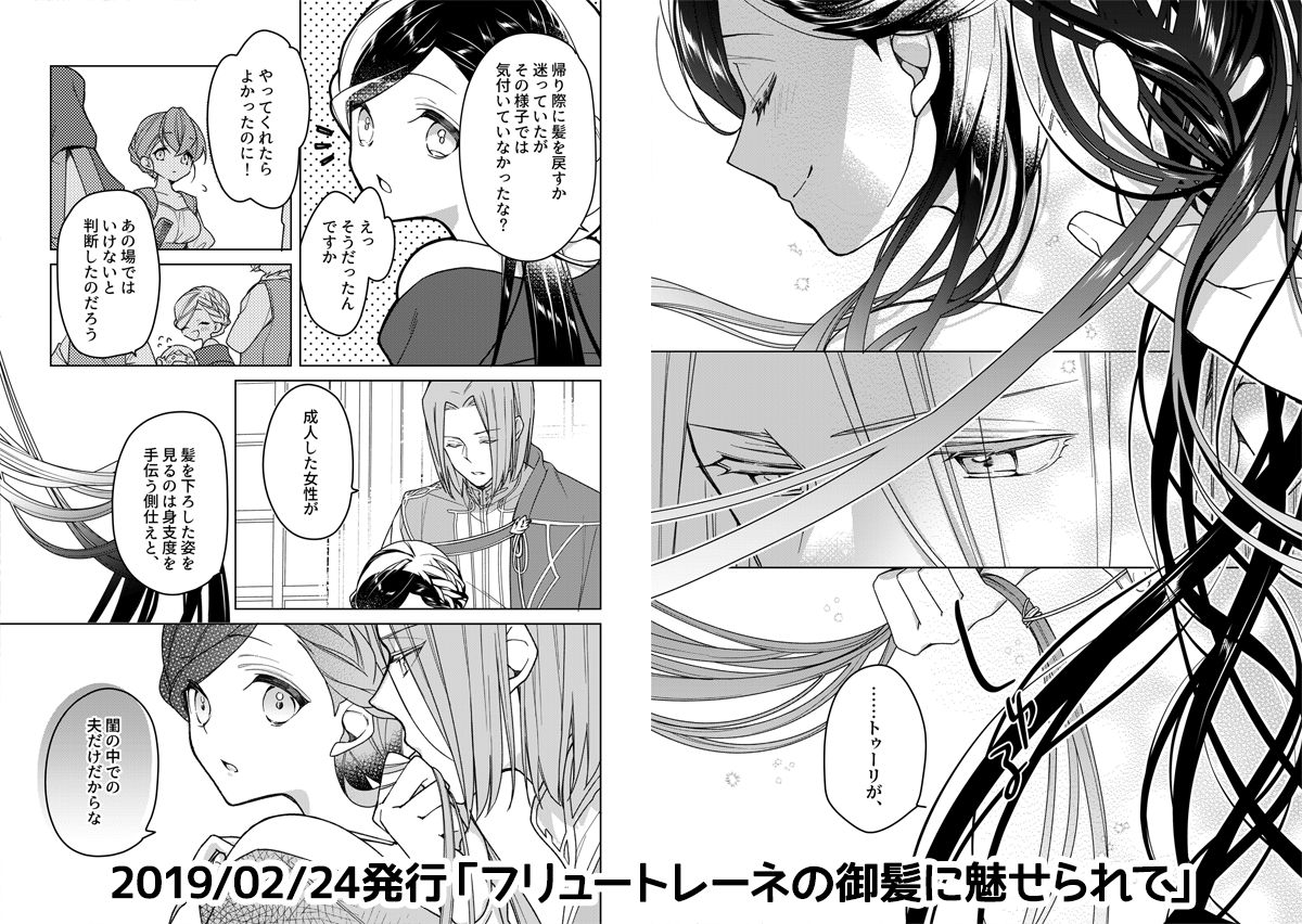 Alexandria no Kami-sama wa Iwaku page 4 full