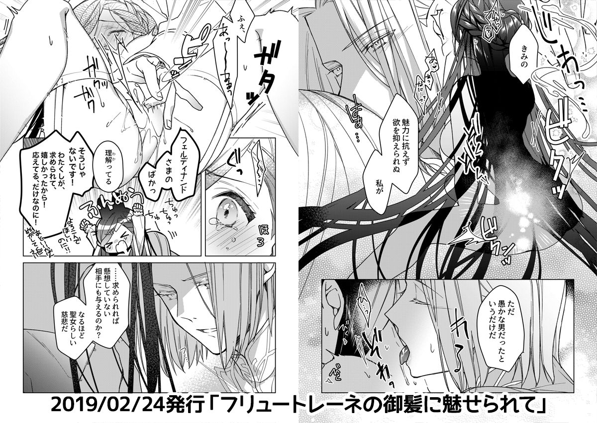 Alexandria no Kami-sama wa Iwaku page 5 full