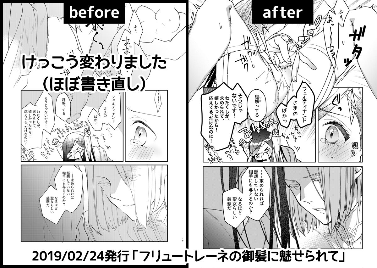 Alexandria no Kami-sama wa Iwaku page 6 full