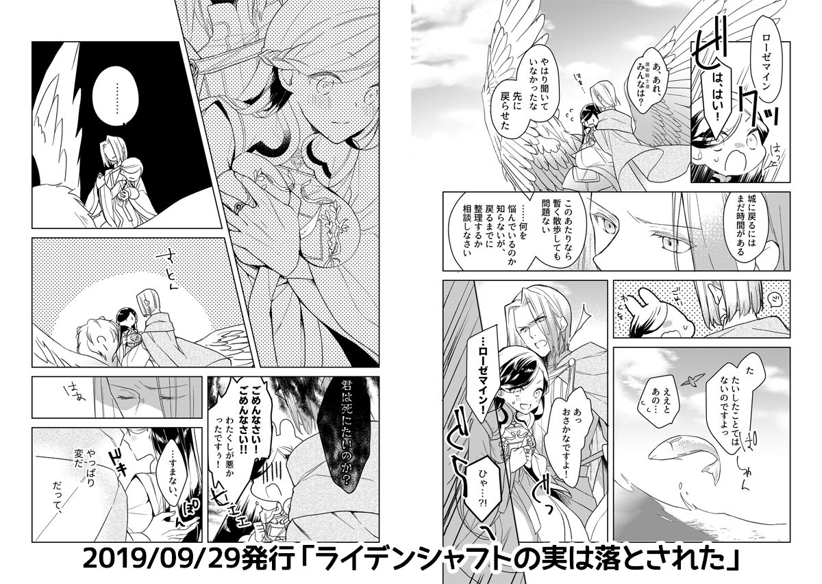 Alexandria no Kami-sama wa Iwaku page 9 full