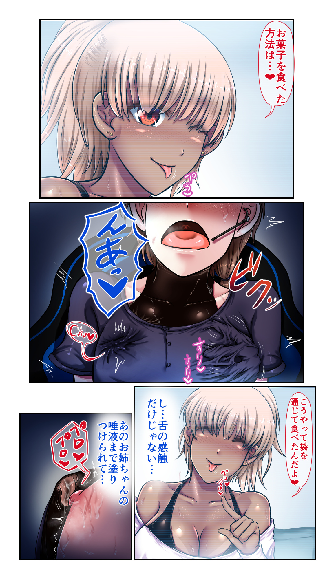 SweetEdda vol. EX2 Nouryokusha Hen Busshitsu Hyoui no Majo Remul & Laluva page 10 full