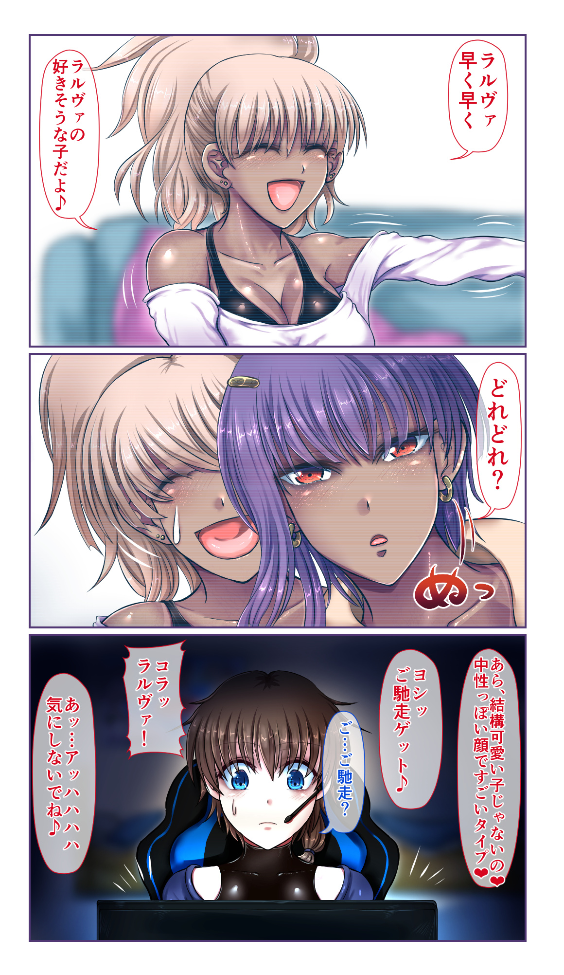 SweetEdda vol. EX2 Nouryokusha Hen Busshitsu Hyoui no Majo Remul & Laluva page 4 full