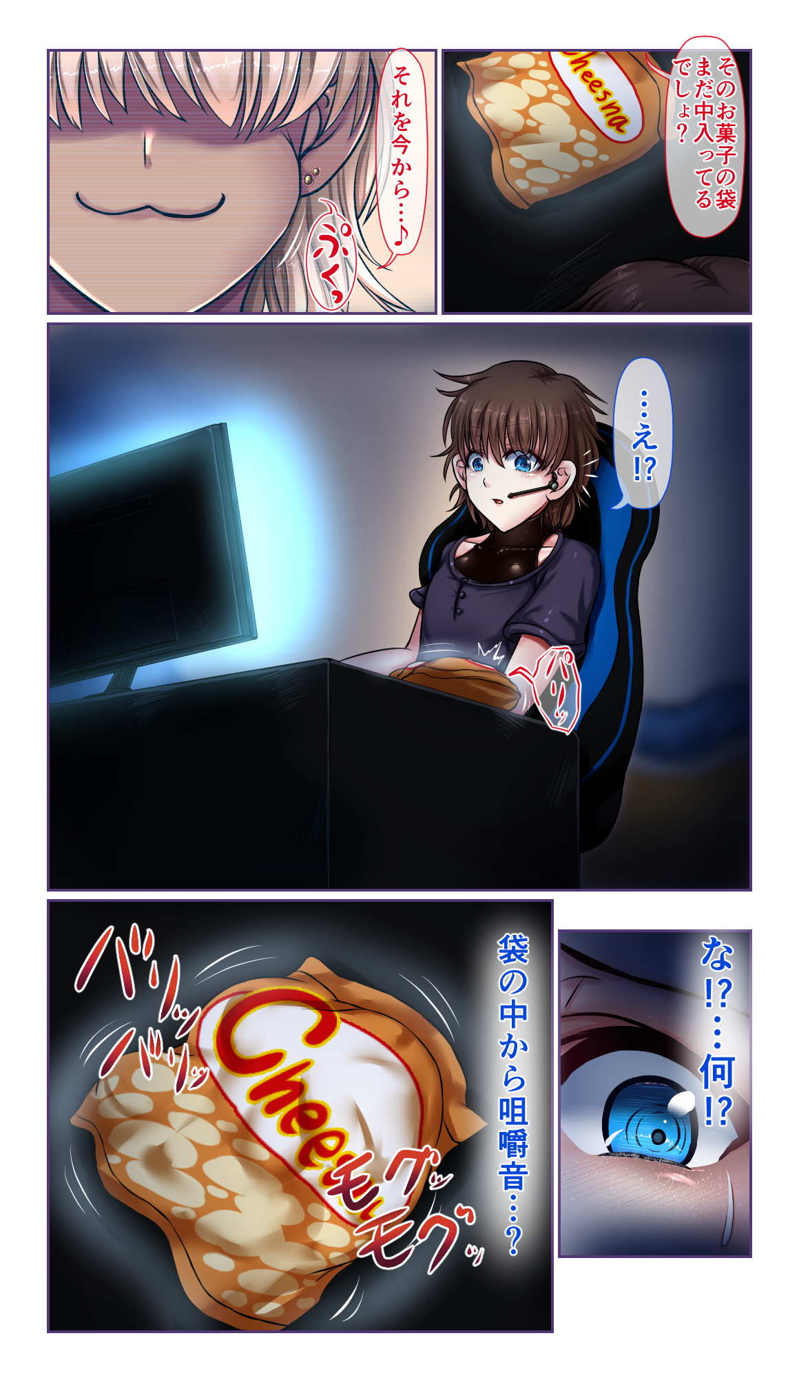 SweetEdda vol. EX2 Nouryokusha Hen Busshitsu Hyoui no Majo Remul & Laluva page 7 full