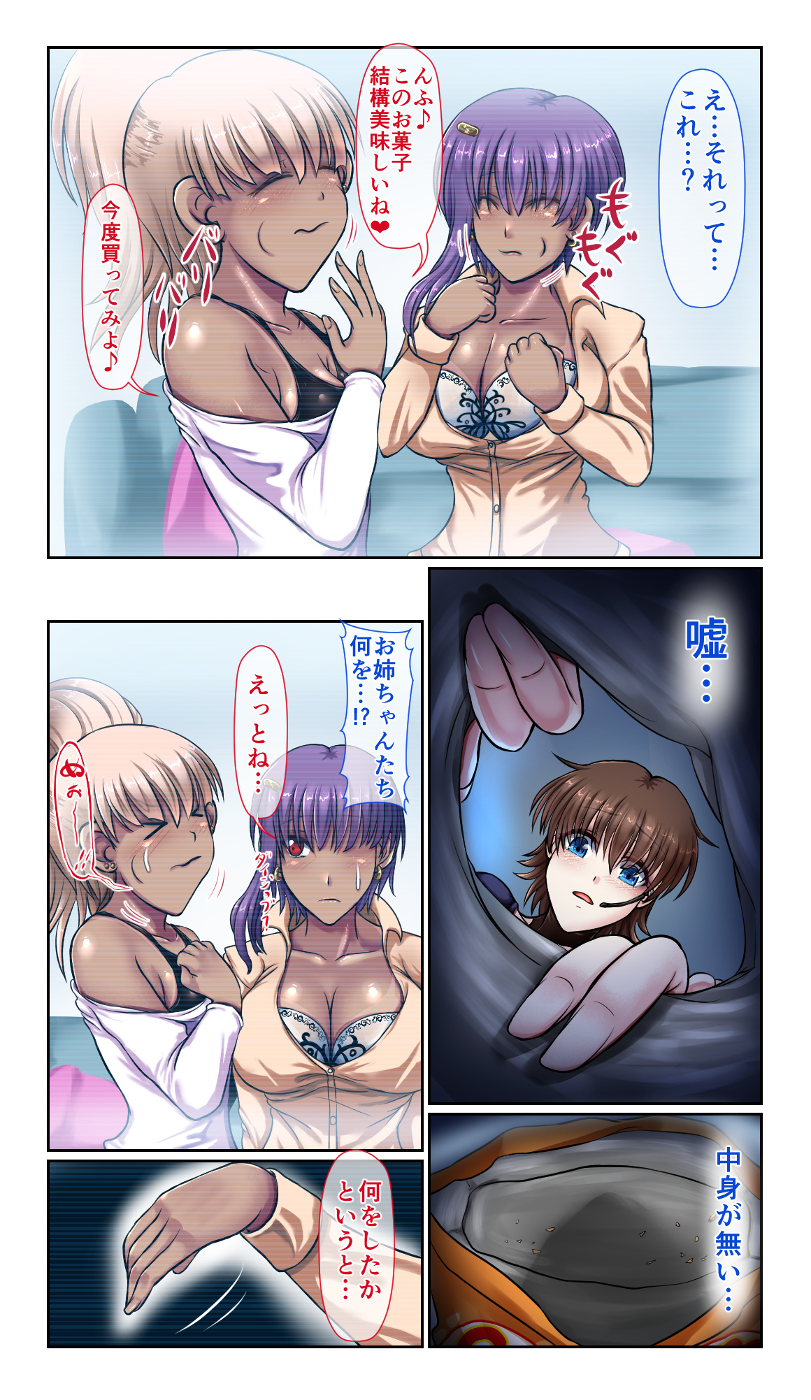 SweetEdda vol. EX2 Nouryokusha Hen Busshitsu Hyoui no Majo Remul & Laluva page 8 full