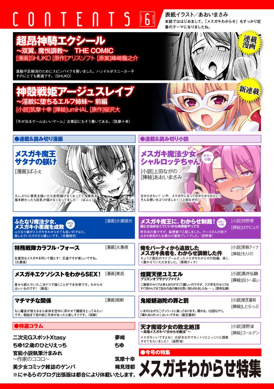 2D Dream Magazine Vol. 115 page 2 full