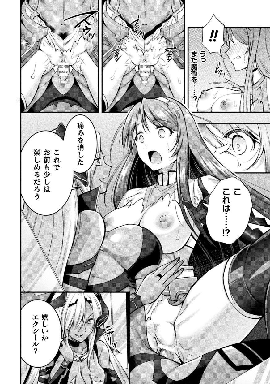 2D Dream Magazine Vol. 115 page 8 full