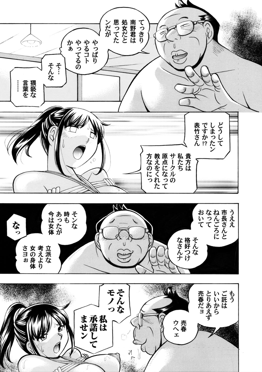 COMIC Magnum Vol. 139 page 4 full