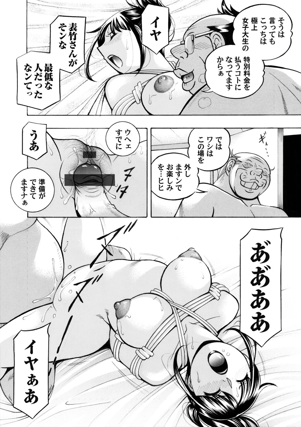 COMIC Magnum Vol. 139 page 5 full